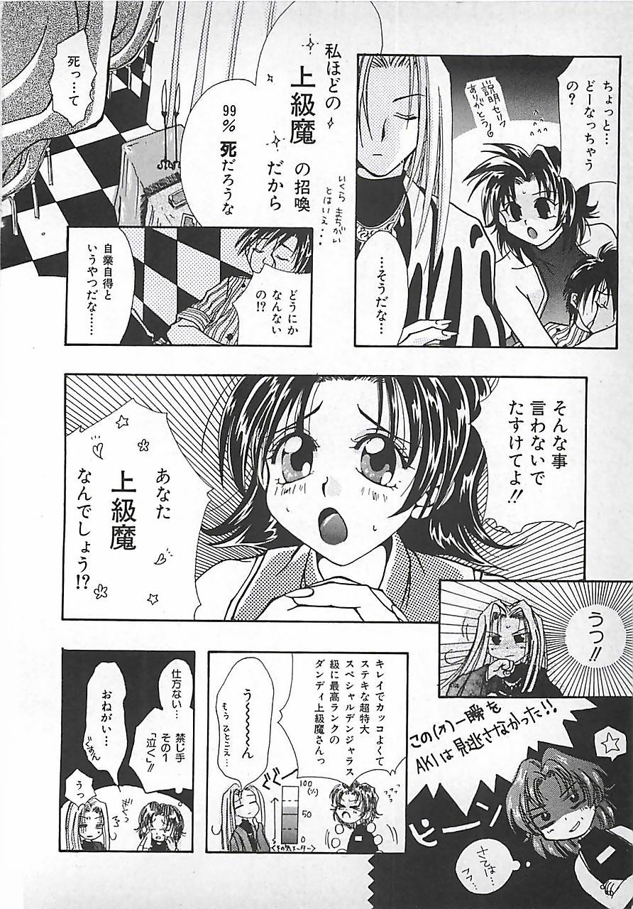[Mitsubishi Soaler] PINK・LOLITA (成年コミック) [三菱そあら] PINK・ロリータ