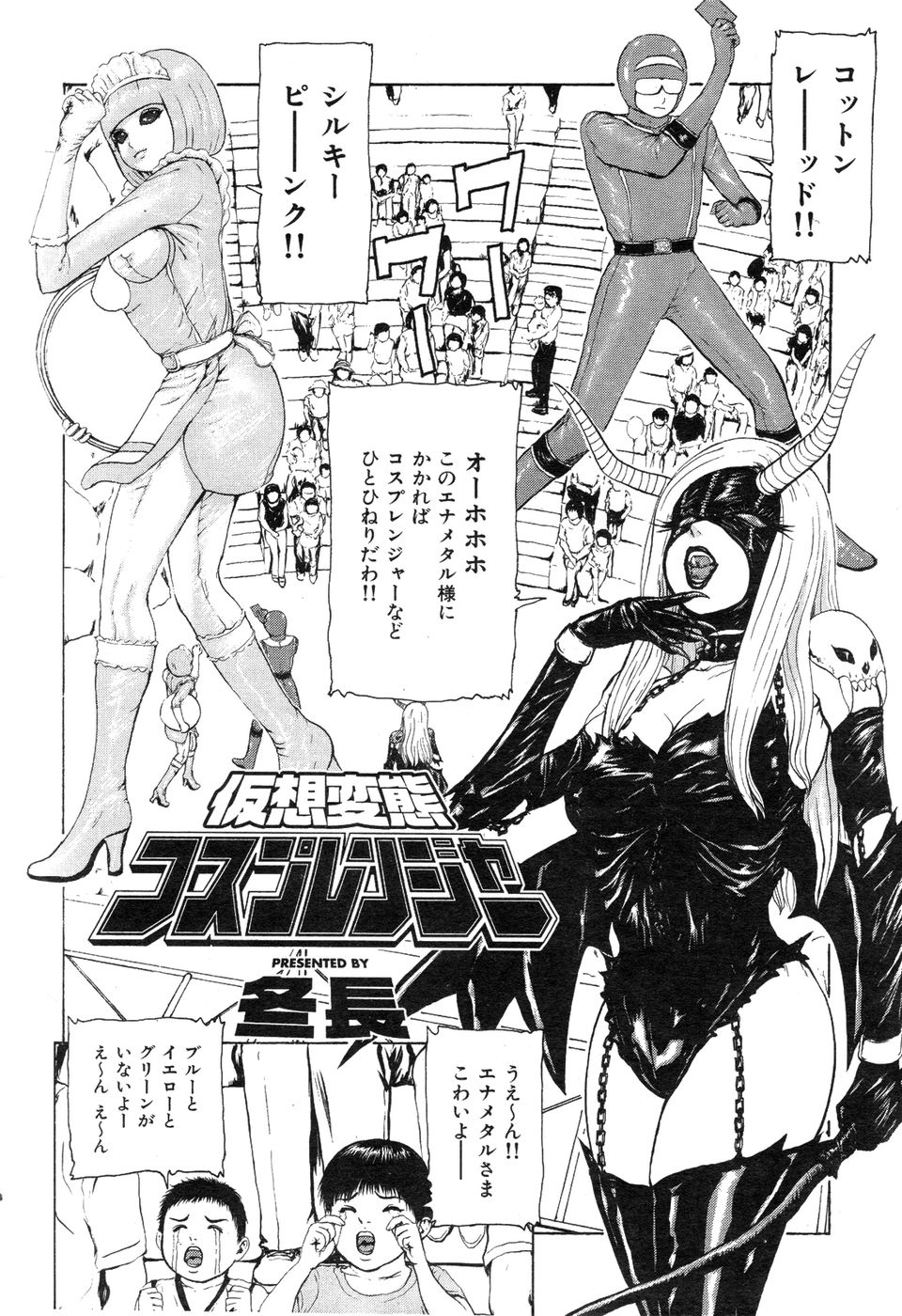 COMIC Hana-Man vol.11 [2006] COMIC 華漫 vol.11 [2006]