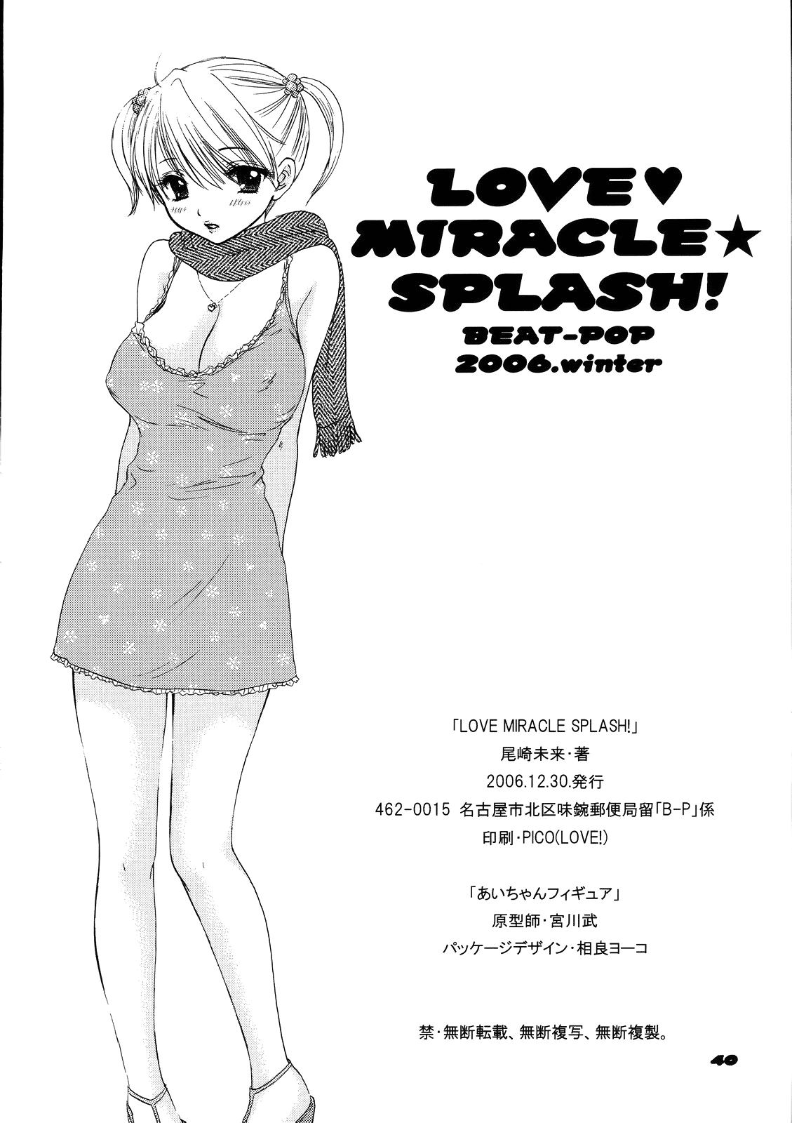 [BEAT-POP (Ozaki Miray)] Love Miracle Splash! (The Great Escape) [English] [BEAT-POP (尾崎未来)] LOVE MIRACLE SPLASH! (The Great Escape) [英訳]