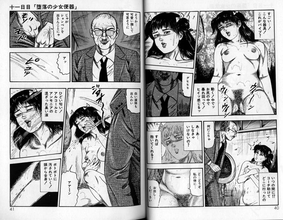 [Tomomi Sanjyou] Tomomi SANJŌ Special Collection Vol.24 [三条友美] 三条友美全集 第24巻