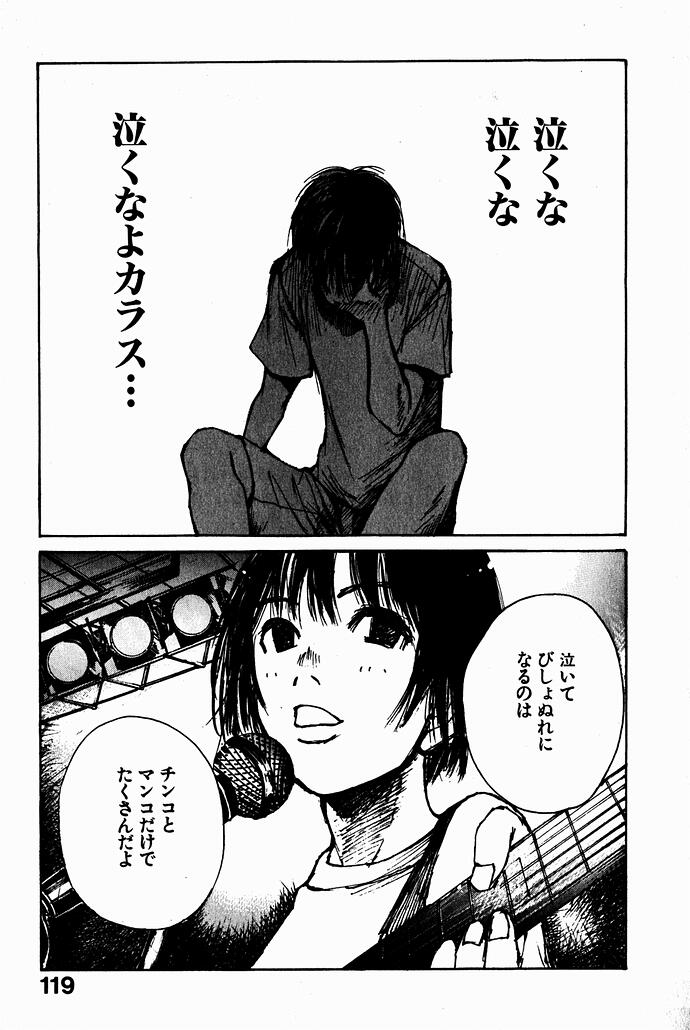 [Yukizou Saku] Shoujo Guitar wo Hiku 02 [朔ユキ蔵] 少女、ギターを弾く 2巻