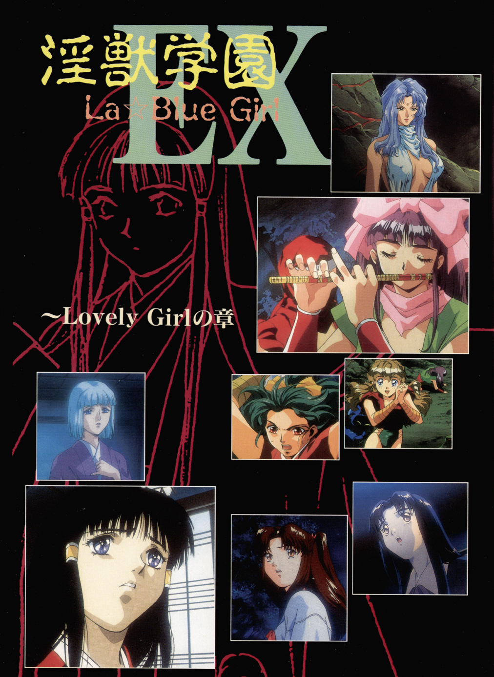 La Blue Girl Artbook 