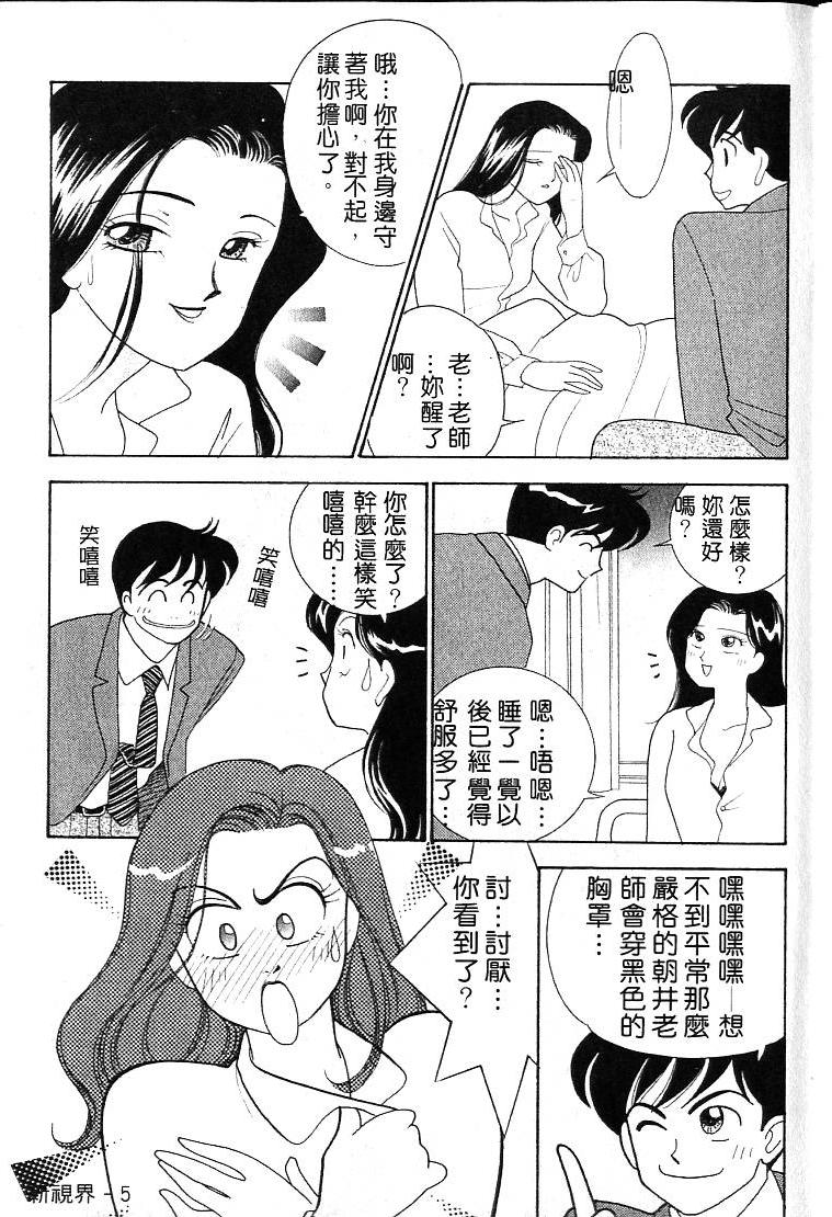 [Shinobu Arimura]-The girlfriend is woman teacher(Chinese) [有村しのぶ] 彼女は女教師 (中文)