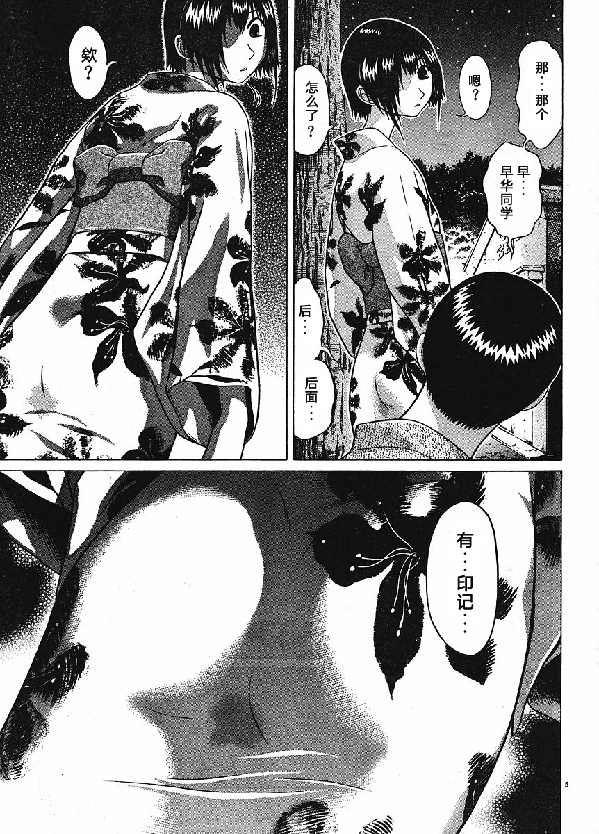 [Kazuto Okada] Sundome vol.7 [Chinese] 岡田和人《思春期誘惑》