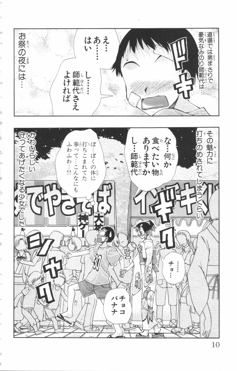 [Matsuyama Seiji] Zokusei - Vol.03 [2007-06-10].rar [松山せいじ] ゾクセイ - Vol.03 [2007-06-10].rar
