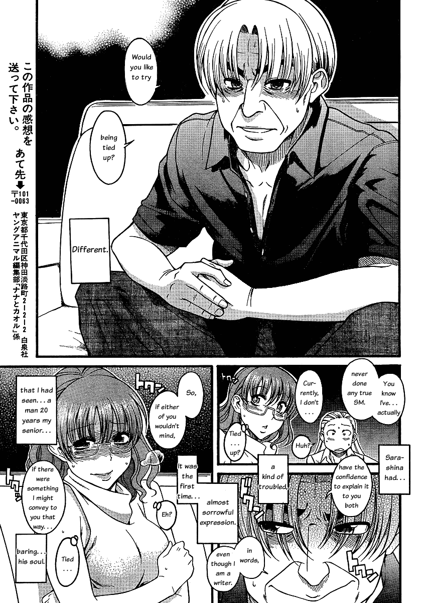 [Amazume Ryuta] Nana to Kaoru Arashi Ch. 1-4 [English][Quicker] 