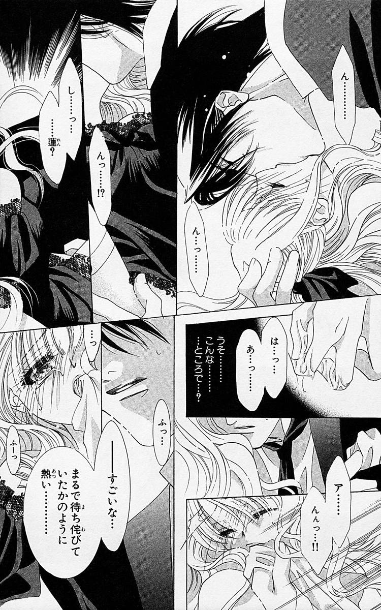 [Osakabe Mashin] Toriko - Aigan Shoujo Vol.5 [刑部真芯] 囚~愛玩少女~ 第5巻