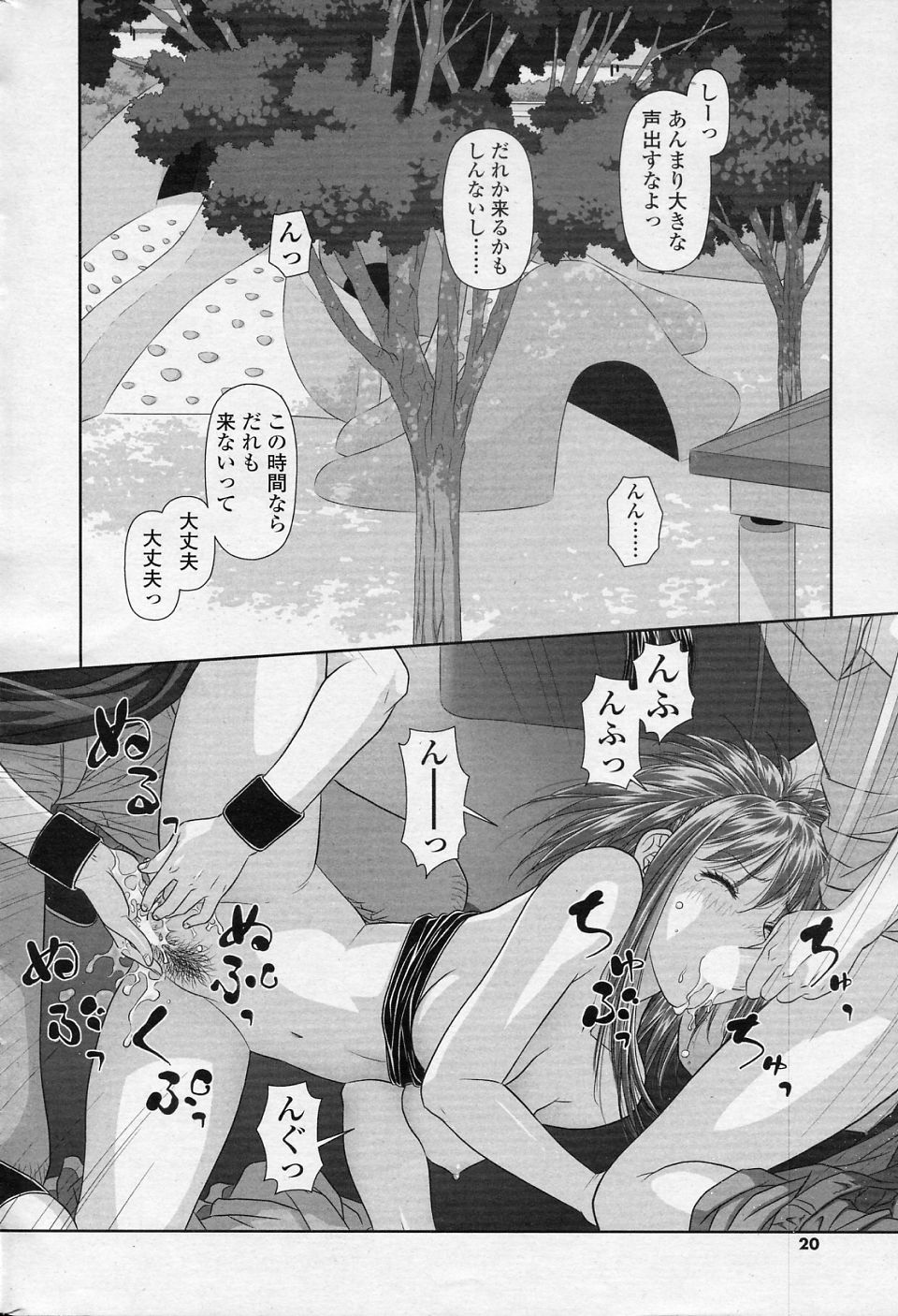 [Yui Toshiki] RuriRuri ~Futago no Jjou~ Rurino no Baai 2 (COMIC SIGMA 2010-11 Vol.50) [唯登詩樹] るりるり～双子の事情～ 瑠璃乃の場合 2 (COMIC SIGMA 2010年11月号 Vol.50)