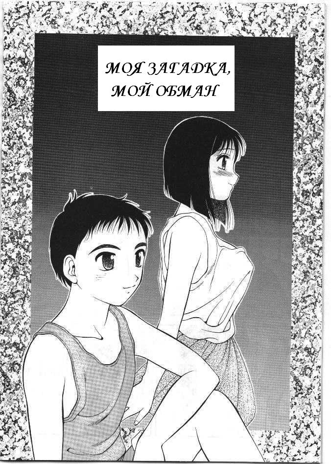 [Wolf Ogami] Super Taboo 12 [Russian] 