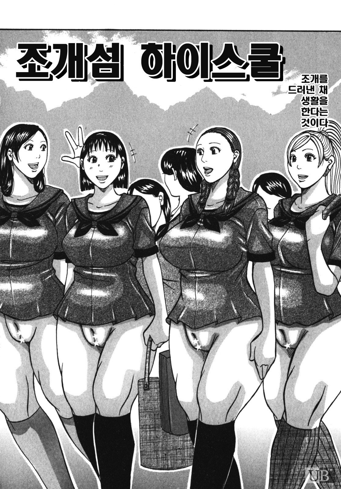[Jeanne DA&rsquo;ck] Muchimuchi Princesses (Korean) (成年コミック) [じゃんぬだっく] ムチムチ・プリンセス [韓国翻訳]