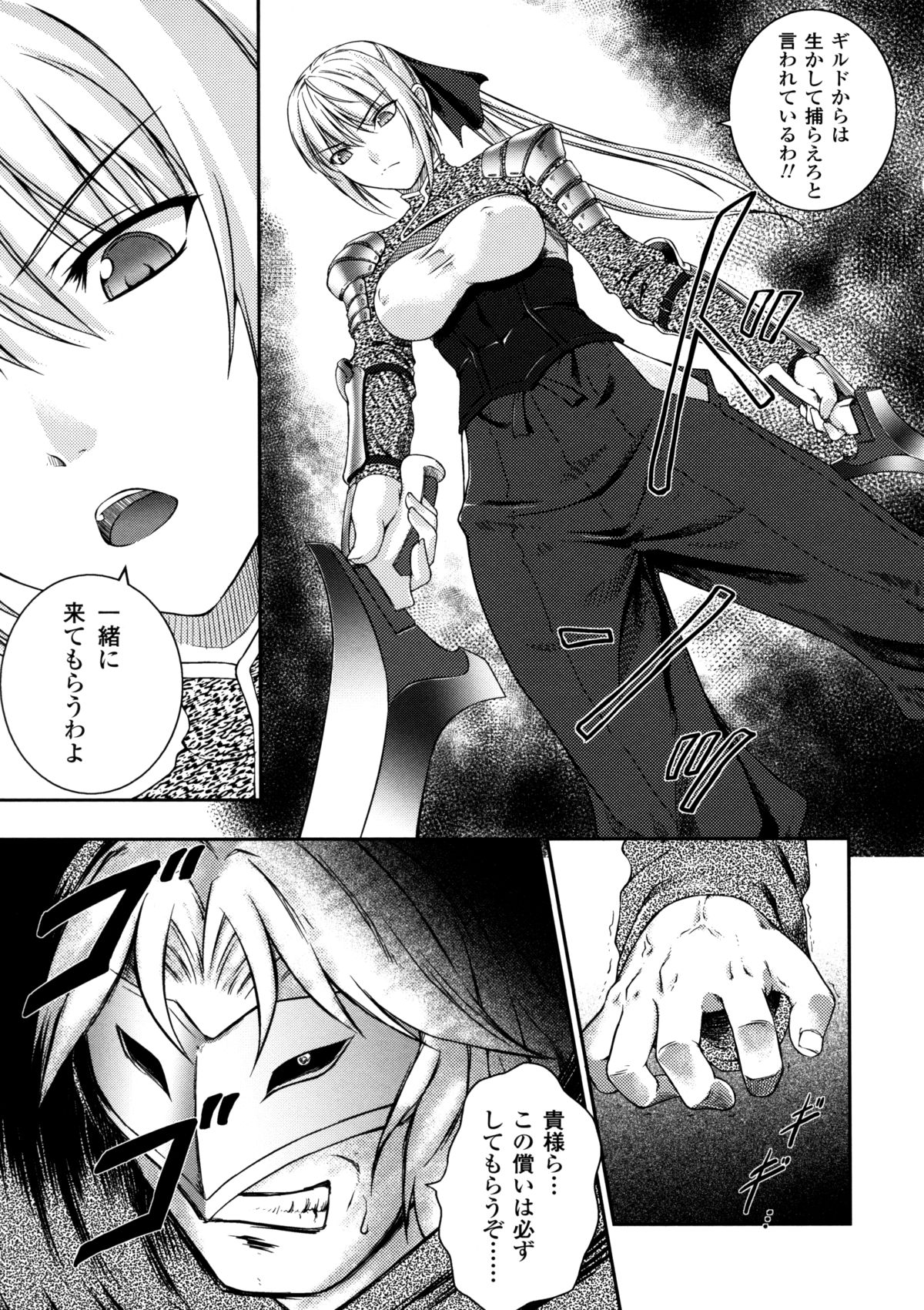 [Rindou] SenKi Madou Den Asuka &amp; Shizuru [竜胆] 戦姫魔導伝 アスカ＆シズル [龍膽] 戰姬魔導傳