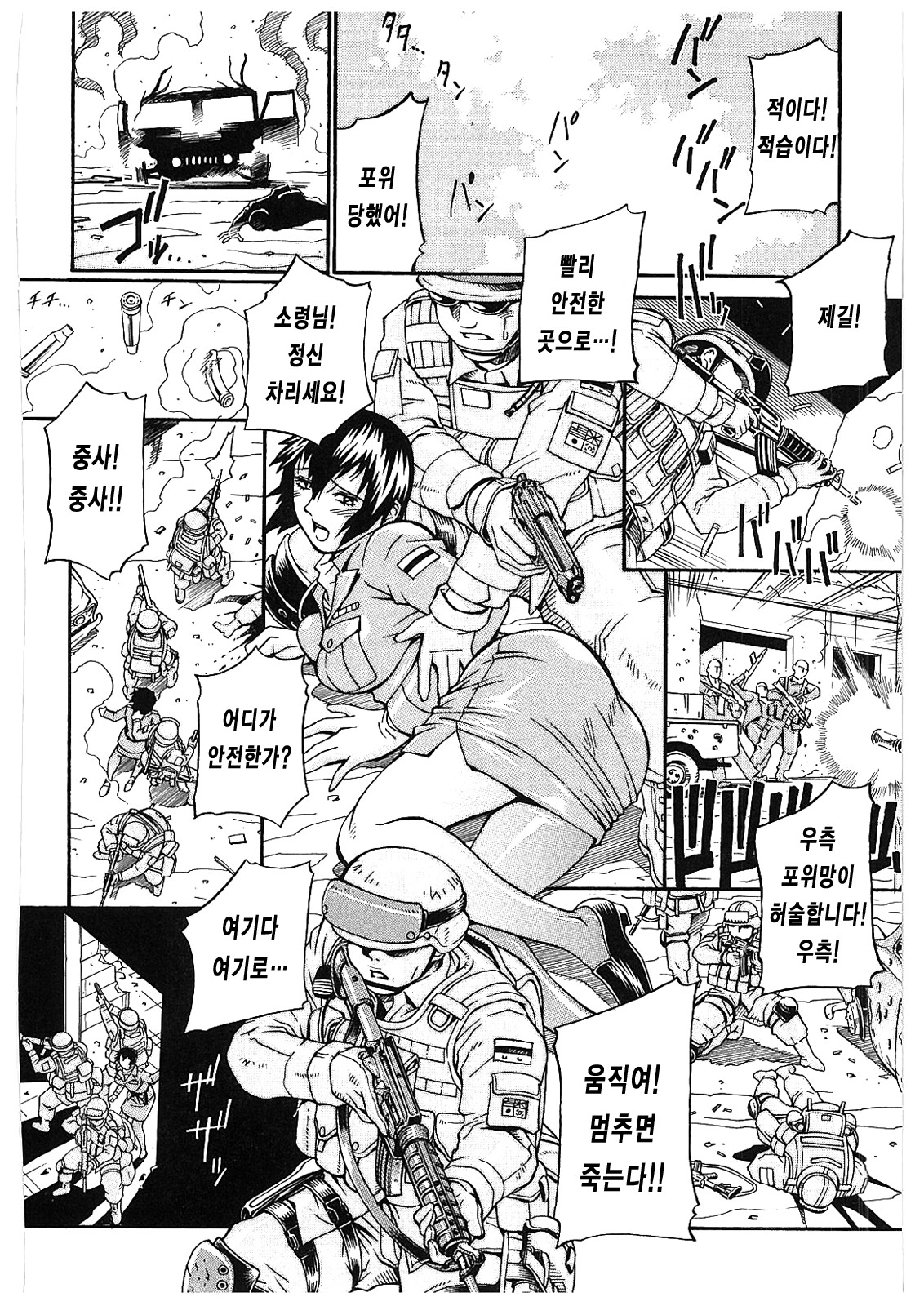 [Don Shigeru] LADY BOUND (Korean) (成年コミック) [DON繁] LADY BOUND [韓国翻訳]