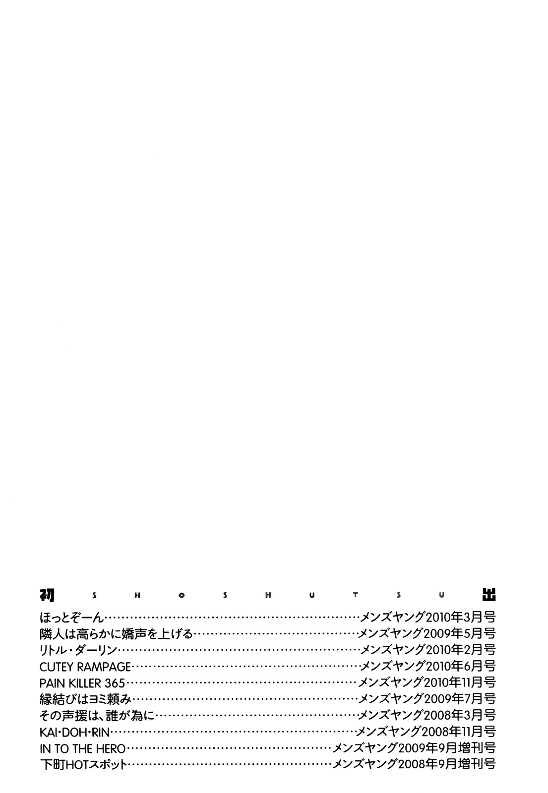 [TANABE] Hot Jam [TANABE] ほっとじゃむ [11-02-17]