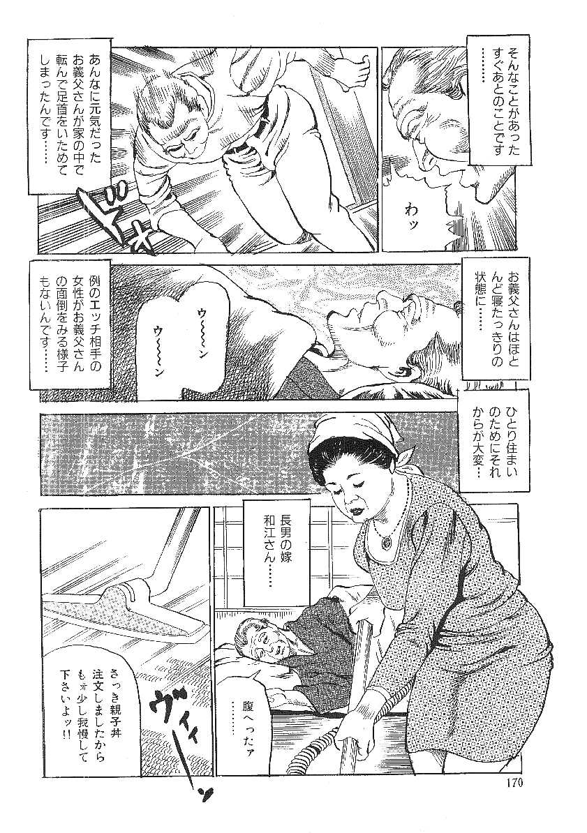 [Fujii tooru] Higidejoubutsu [藤井とおる] 秘戯で成仏