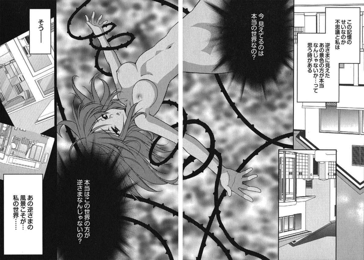 [Inoue Toshiki+Mario Kaneda] Rabian Ekusutasu Vol.01 [井上敏樹+まりお金田] ラビアンエクスタス 第01巻