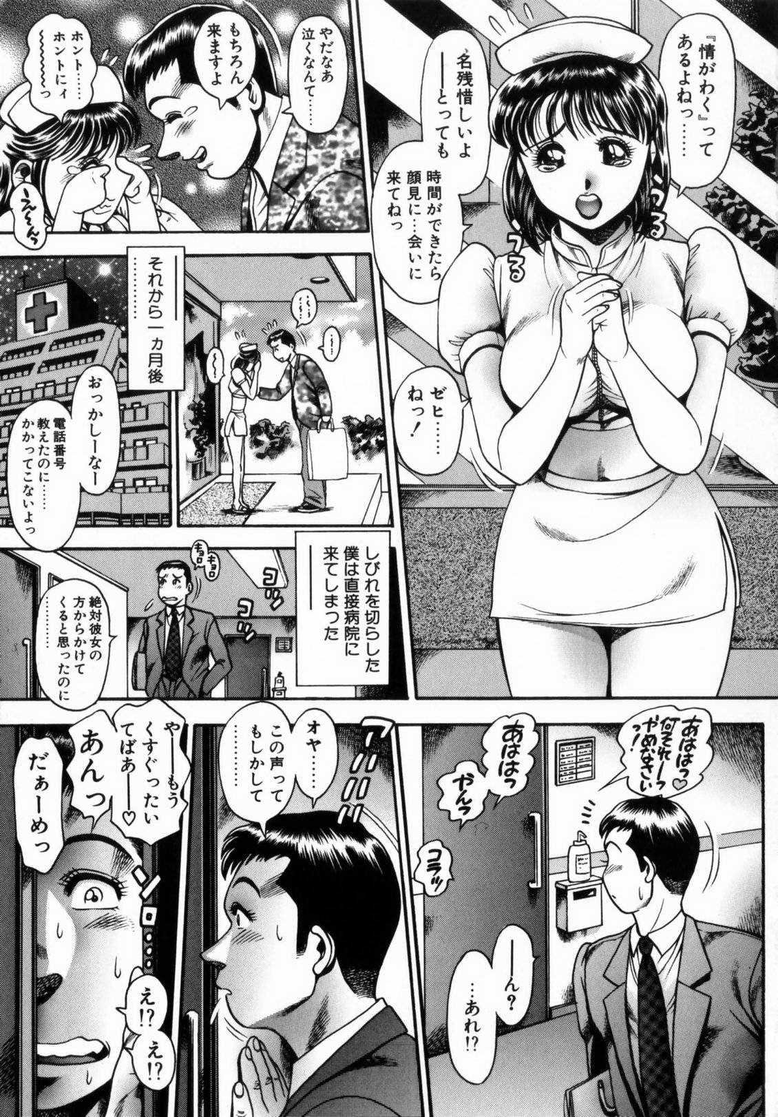[Chatarou] Koisuru Race Queen [ちゃたろー] 恋するレースクイーン