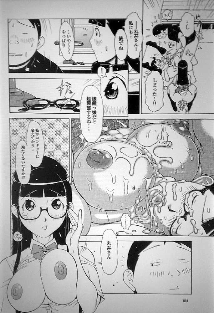 (kurogane ayumu) Moe ero megane (成年コミック・雑誌) [鉄歩] 萌えろめがね (プルメロ 2011-01)}