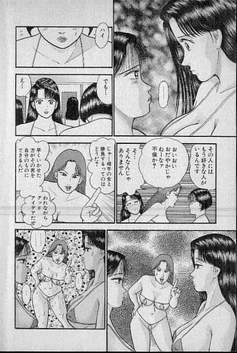 [Murao Mio] Virgin Mama Vol.7 [村生ミオ] バージン・ママ 第7巻