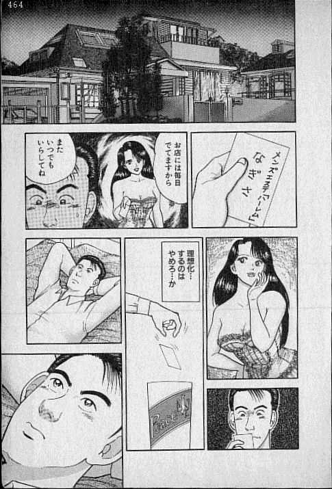 [Murao Mio] Virgin Mama Vol.1 [村生ミオ] バージン・ママ 第1巻