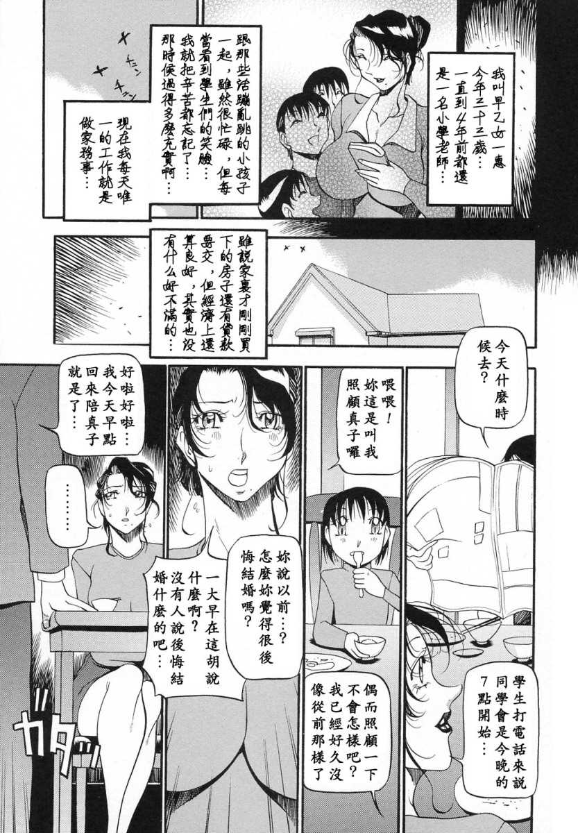 [Azuki Kurenai] Mrs no Kokuhaku (The Confession of Mrs) (CHINESE) [あずき紅] ミセスの告白(CHINESE)