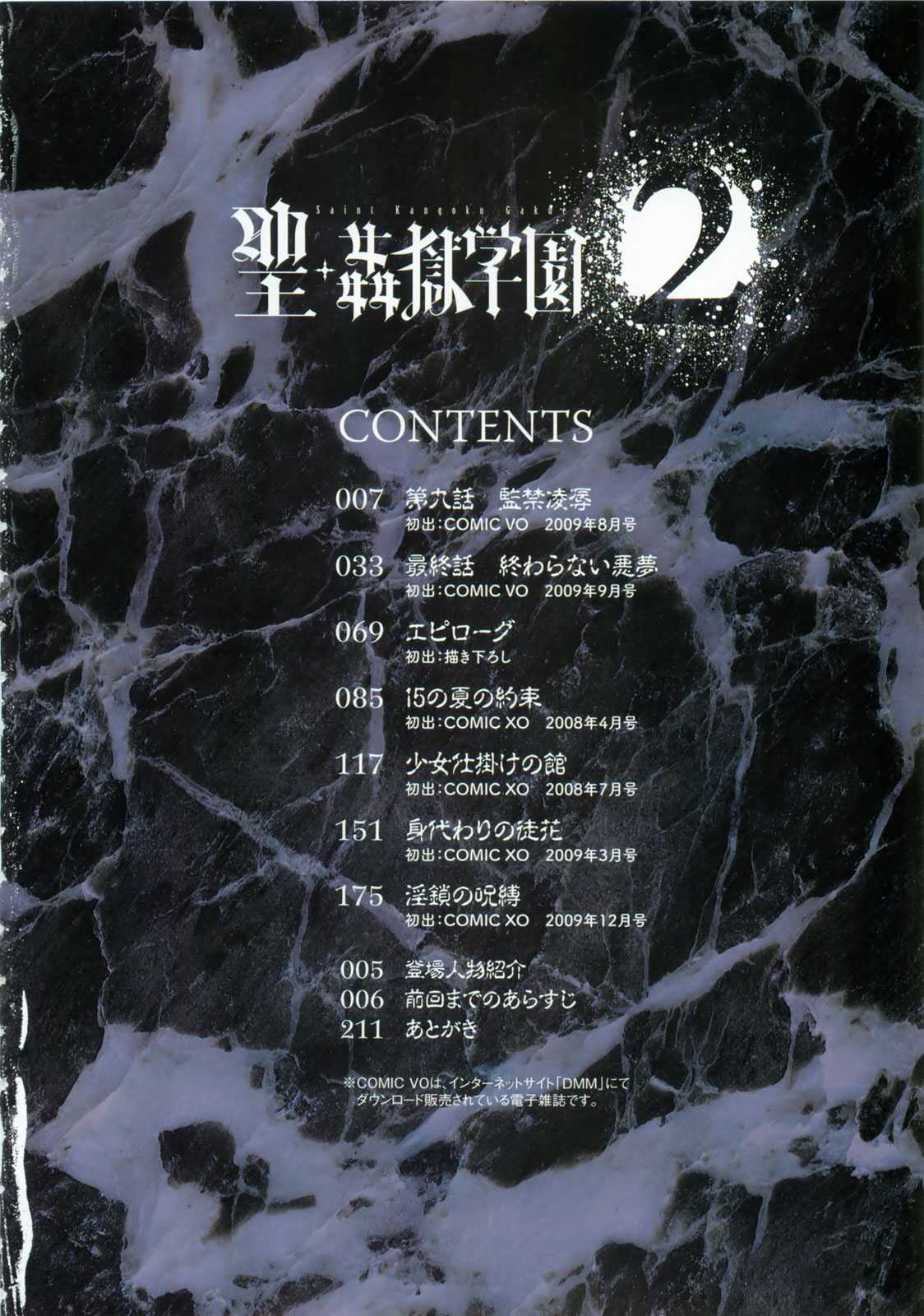 [Kaneyama Shin] Hijiri Kangoku Gakuen Vol. 2 (Complete) [English] =LWB= 