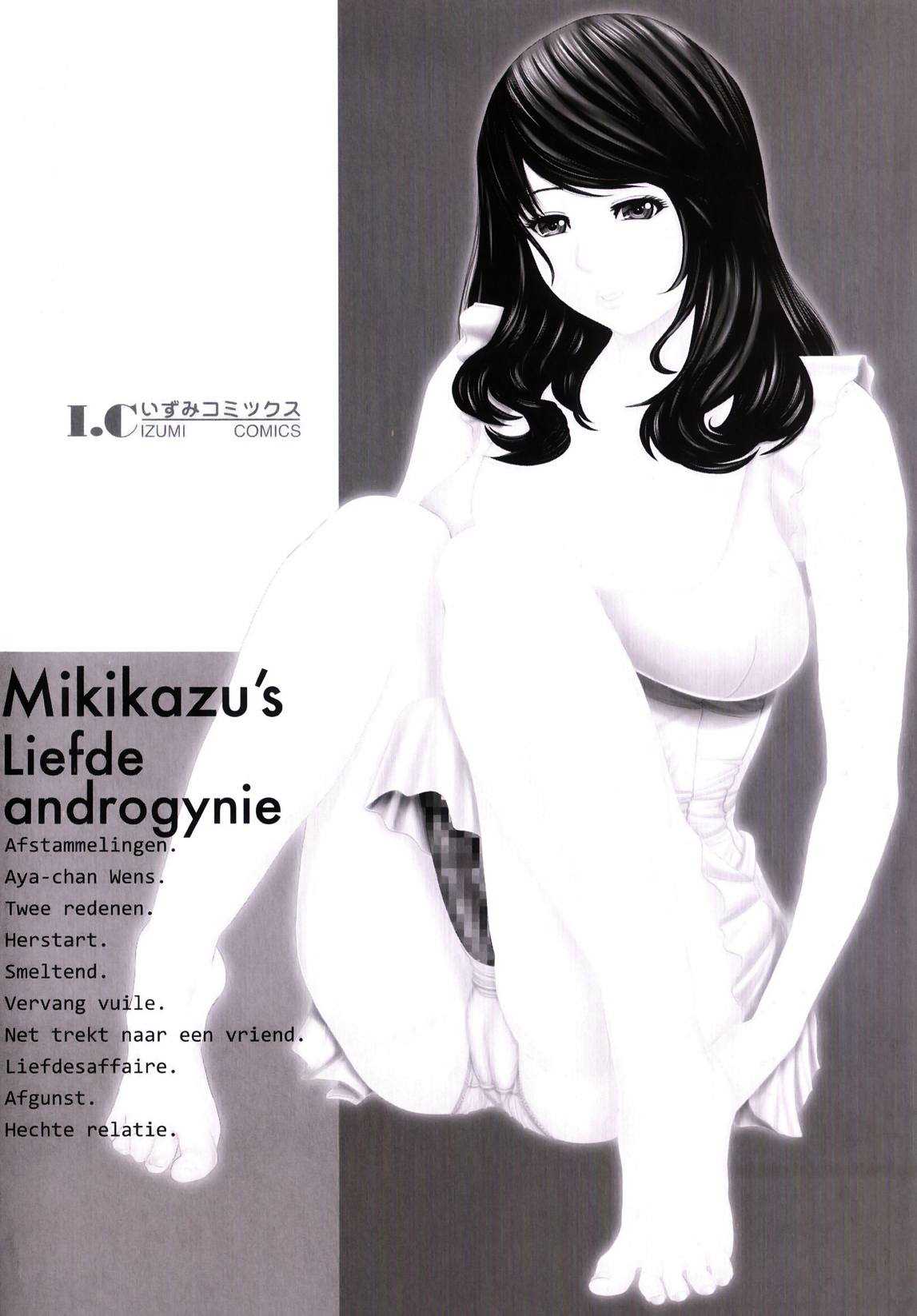 Mikikazu - Futanari Ai (Mikikazu&#039;s Liefde androgynie) Ch1-5 [English,Uncensored] [みきかず] ふたなり愛