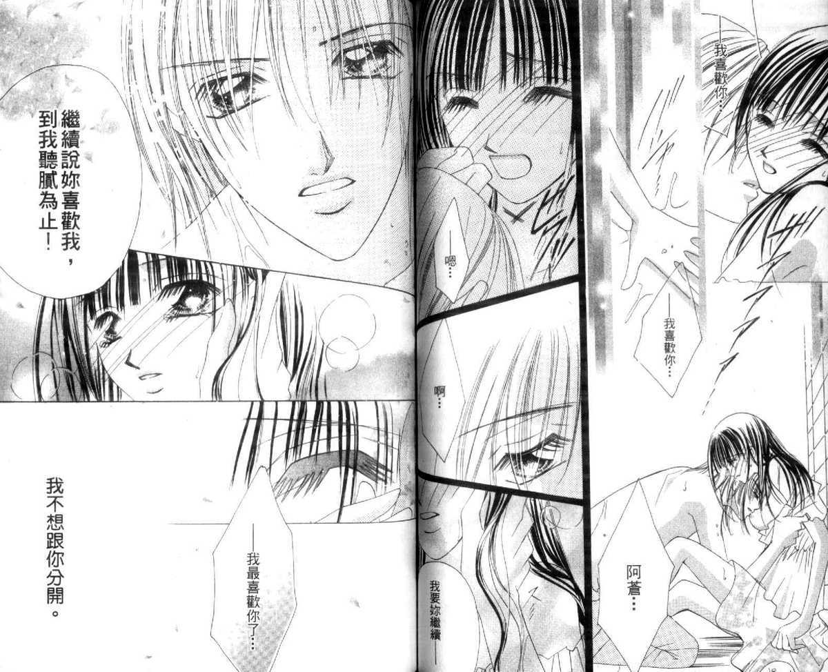 [Watanabe Shiho] Sensei wa Kimusume ga Osuki Vol 1 [Complete] (Chinese) 