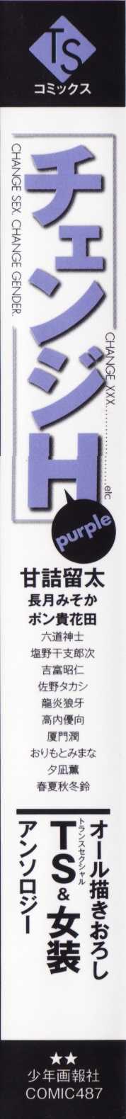[Anthology] Change H Purple 