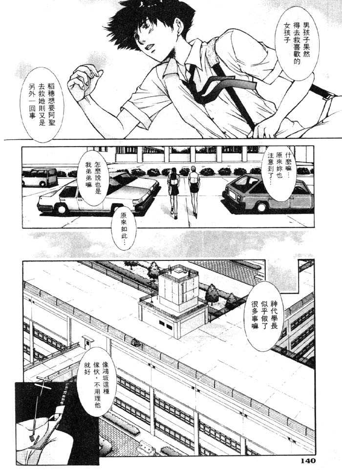 [Harazaki Takuma] Koganeiro Butai (Golden Stage) Vol.2 (Chinese) [はらざきたくま] 黃金色舞台 Vol.2 (中国翻訳)