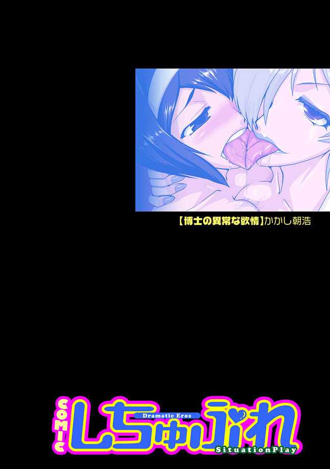 [Asahiro Kakashi] - Lust of Dr. Strangelove [English] 