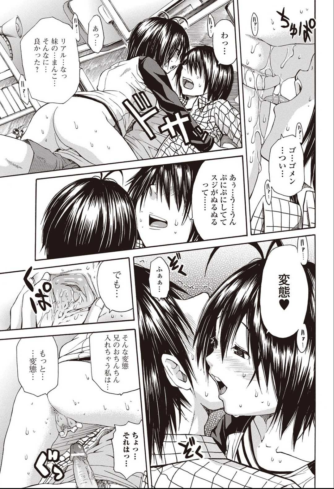 [Junkie] Bura Tora (Bishoujo Kakumei KIWAME 2011-04 Vol.13) [ジャンキー] ブラとら (美少女革命 極 Vol.13 2011年04月号)