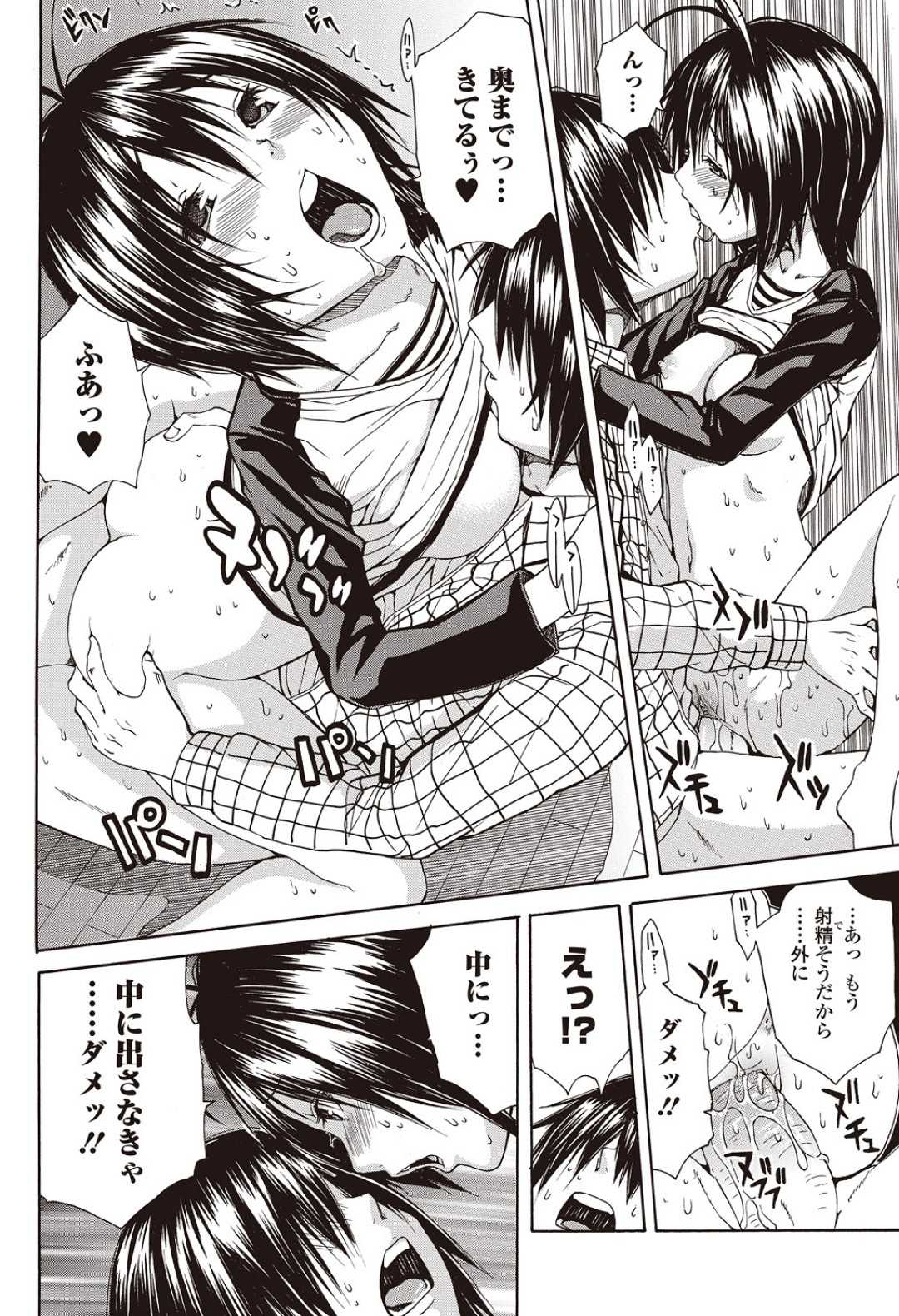 [Junkie] Bura Tora (Bishoujo Kakumei KIWAME 2011-04 Vol.13) [ジャンキー] ブラとら (美少女革命 極 Vol.13 2011年04月号)