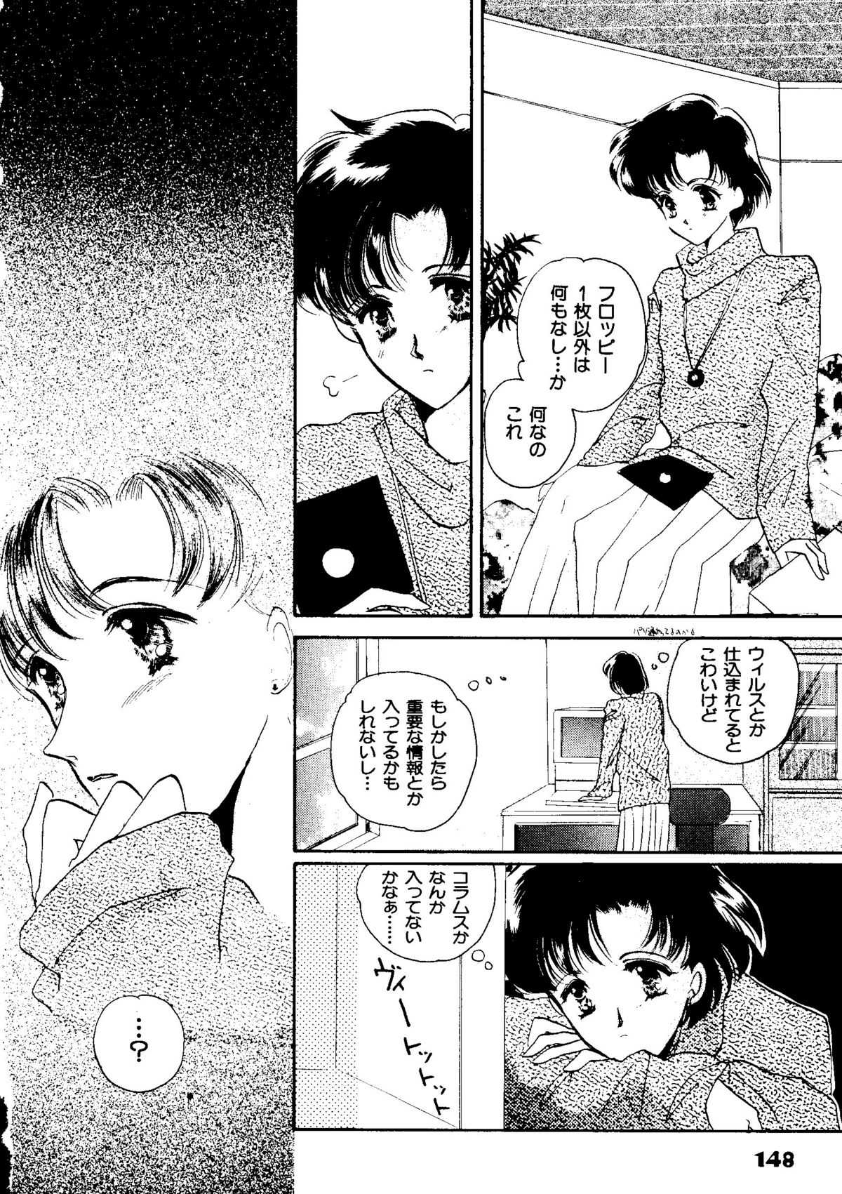 doujinshi anthology Selenity Romance (Sailor Moon) セ レ ニ テ ィ ロ マ ン ス - SELE...