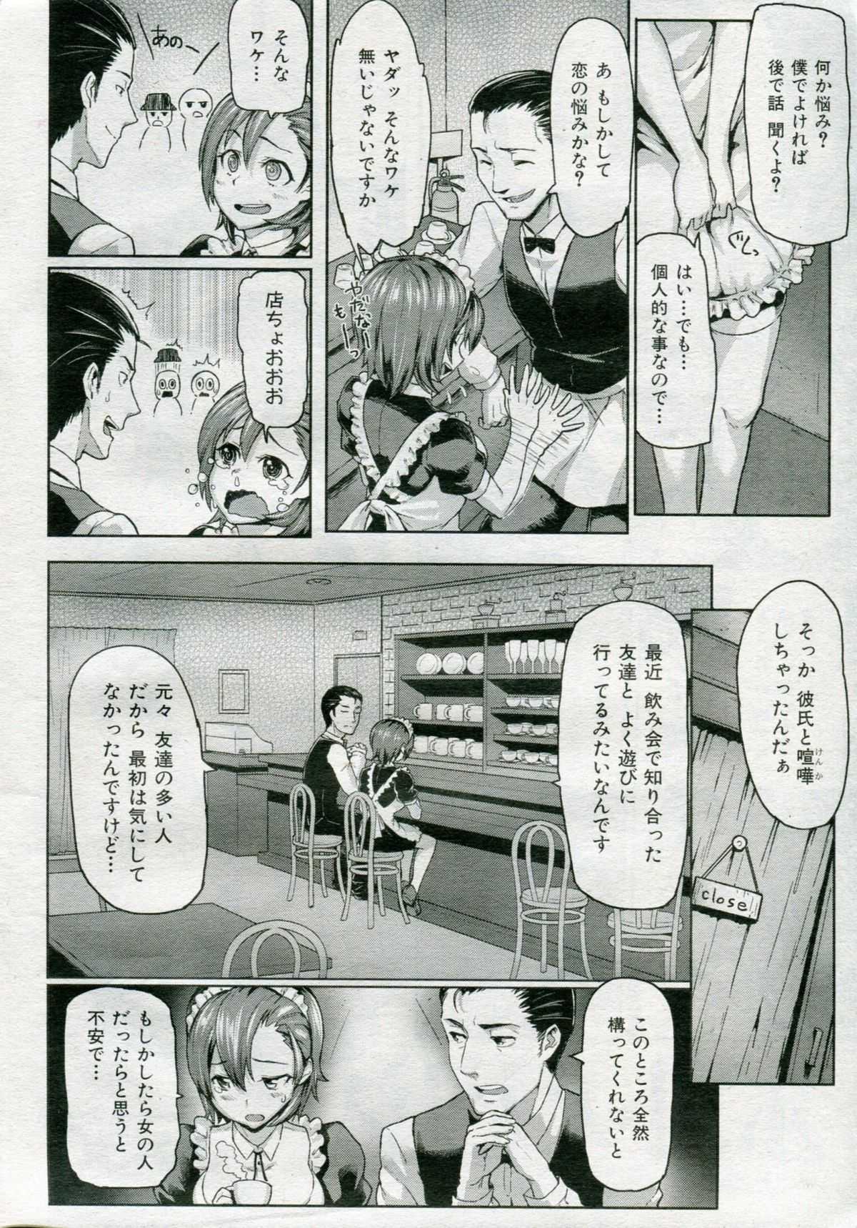 [meme50] honnto no watashi (comic hanaman 2011-06) [メメ50] ホントノワタシ (コミック華漫 2011年06月号)