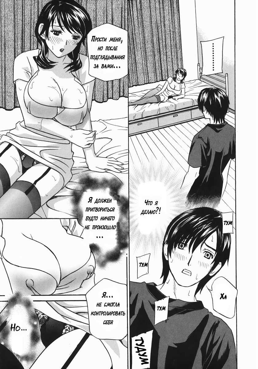 [Drill Murata] Playing Around with my Brother&#039;s Wife (ch. 01-03) [rus] 