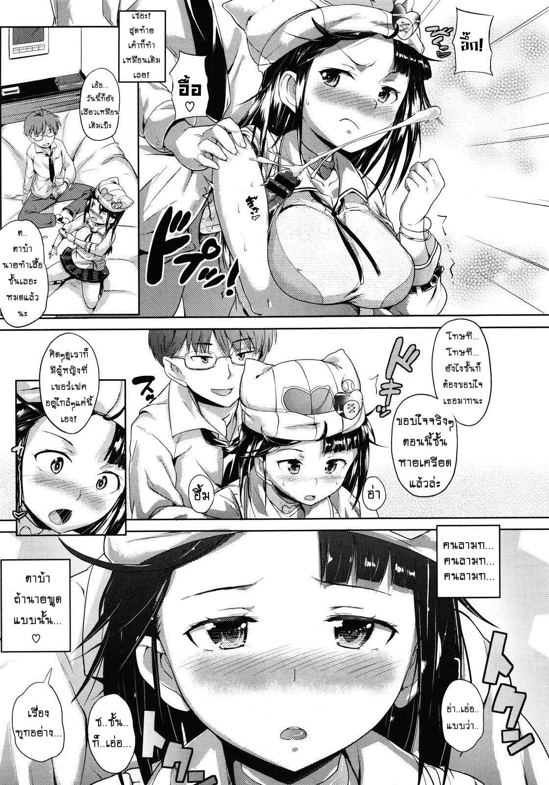 [Knuckle Curve] This Manga Is An Offer From Onii-Chan ไอ้พี่ชายลามก กับยัยน้องสาวขี้งก [Thai แปลไทย] By ZarK Kung 
