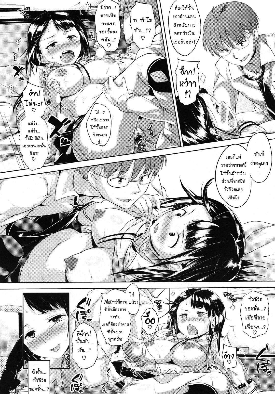 [Knuckle Curve] This Manga Is An Offer From Onii-Chan ไอ้พี่ชายลามก กับยัยน้องสาวขี้งก [Thai แปลไทย] By ZarK Kung 