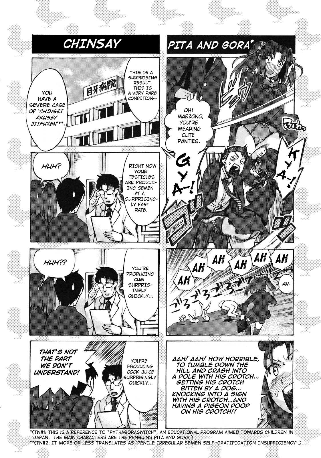 [Takenoko Seijin] Chinsay! Akusay! G-fuzen! (COMIC Megastore 2011-07)[English][rookie84] [たけのこ星人] チンセイ！アクセイ！ジイフゼン！ (COMIC メガストア 2011年07月号)