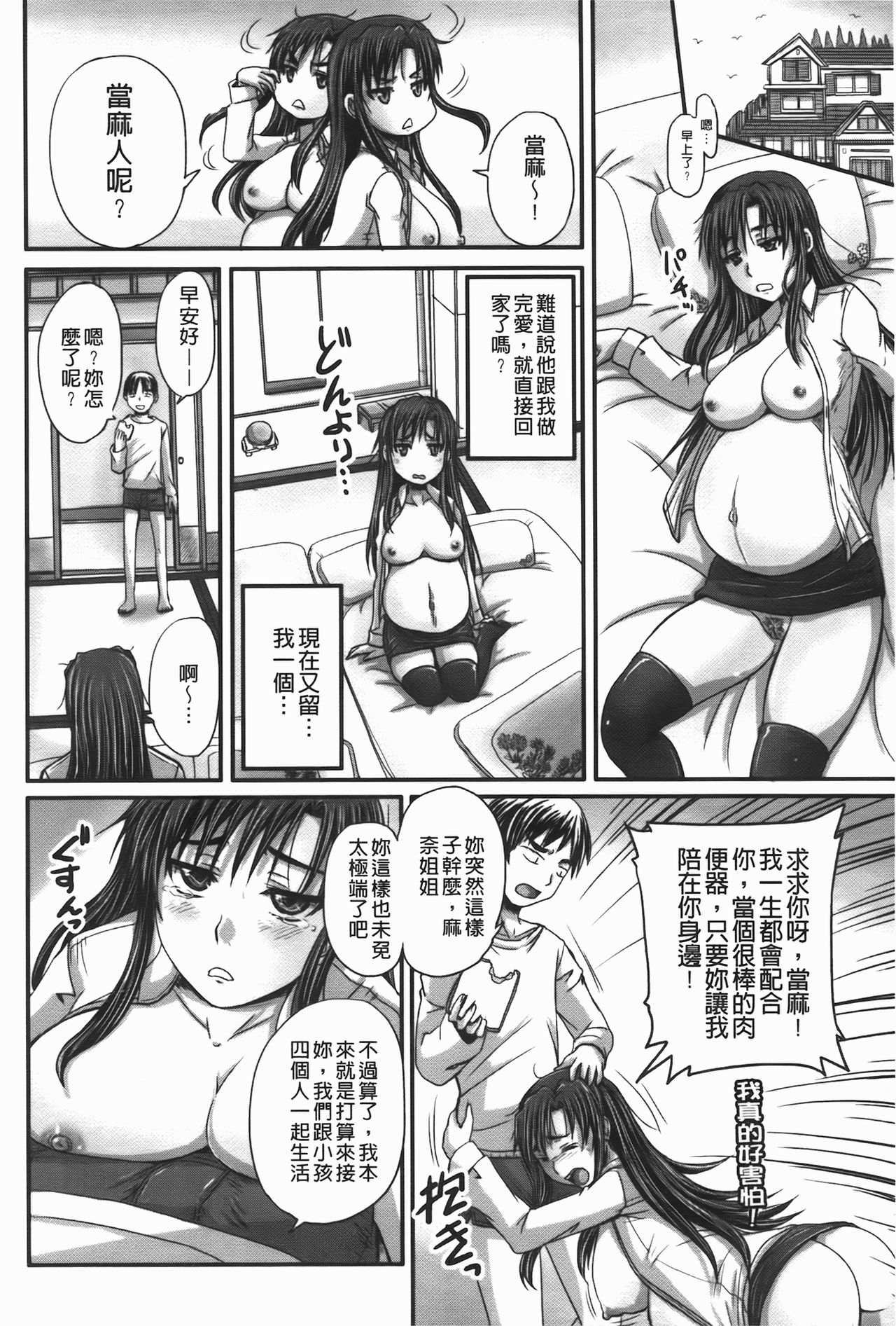 [Akigami Satoru] Tsukurou! Onaho Ane - Let's made a Sex Sleeve from Sister | 肉體改造!飛機筒姊 [Chinese] [秋神サトル] つくろう！オナホ姉 [中国翻訳]