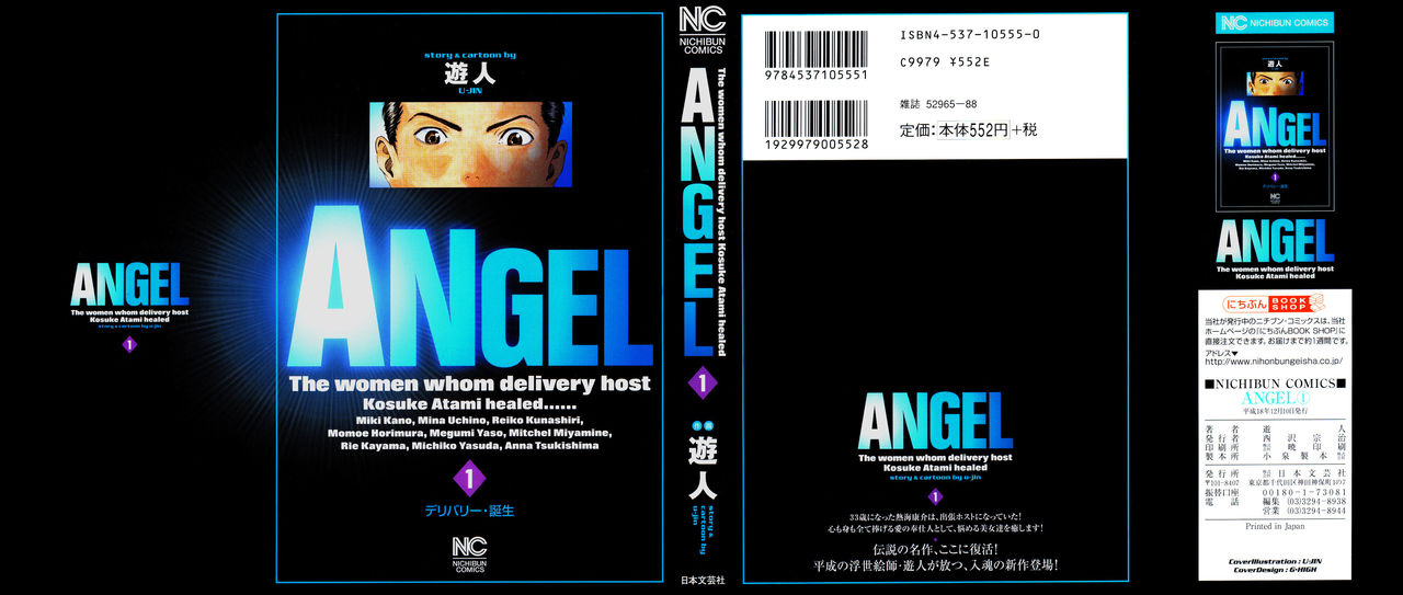 [U-Jin] Angel - The Women Whom Delivery Host Kosuke Atami Healed Vol.01 Ch.01 [ENG] 