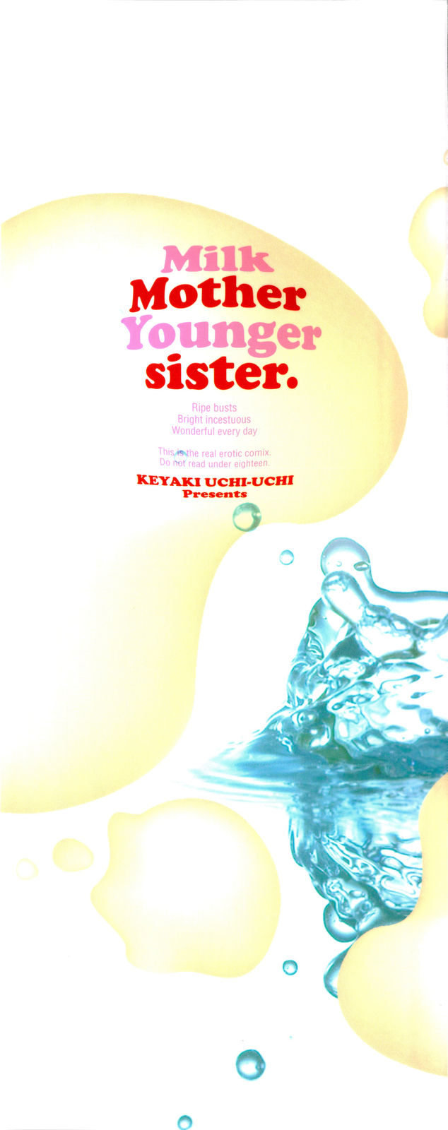 [Uchi-Uchi Keyaki] Chichi yo Haha yo Imouto yo!! (Milk Mother Younger Sister) [内々けやき] 乳よ母よ妹よ!!