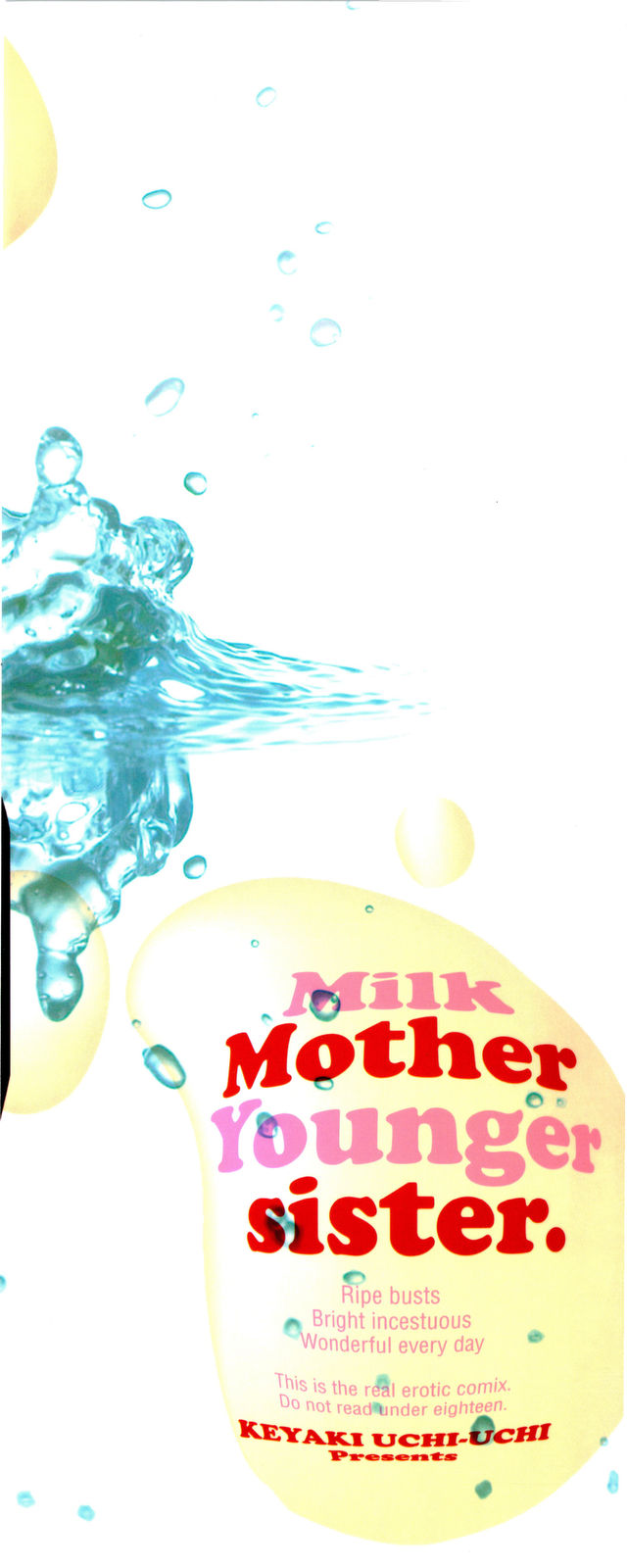 [Uchi-Uchi Keyaki] Chichi yo Haha yo Imouto yo!! (Milk Mother Younger Sister) [内々けやき] 乳よ母よ妹よ!!