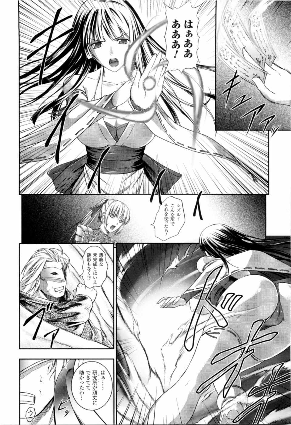 [Rindou] Sen Hime Madou Den Asuka &amp; Shizuru [竜胆] 戦姫魔導伝アスカ＆シズル [龍膽] 戰姬魔導傳