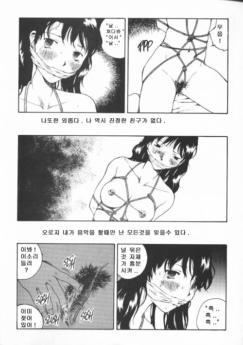 The Sex-Philes 16 (Korean) 