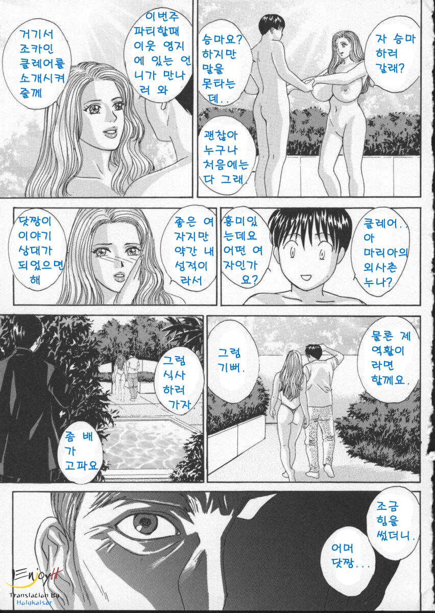 [Nishimaki Tohru] Blue Eyes Vol. 3 [Korean] [にしまきとおる] BLUE EYES vol.3 [韓国翻訳]