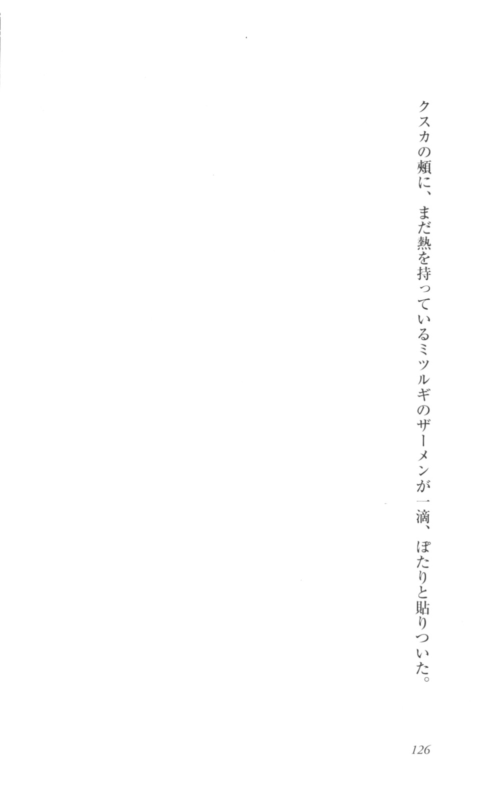 [Nakaoi Kimu, Ruuen Rouga] Novelize-ban ZANKAN! - Jingi Souran Hen [中笈木六, 龍炎狼牙] ノベライズ版 斬奸ZANKAN！ 【神器争乱編】