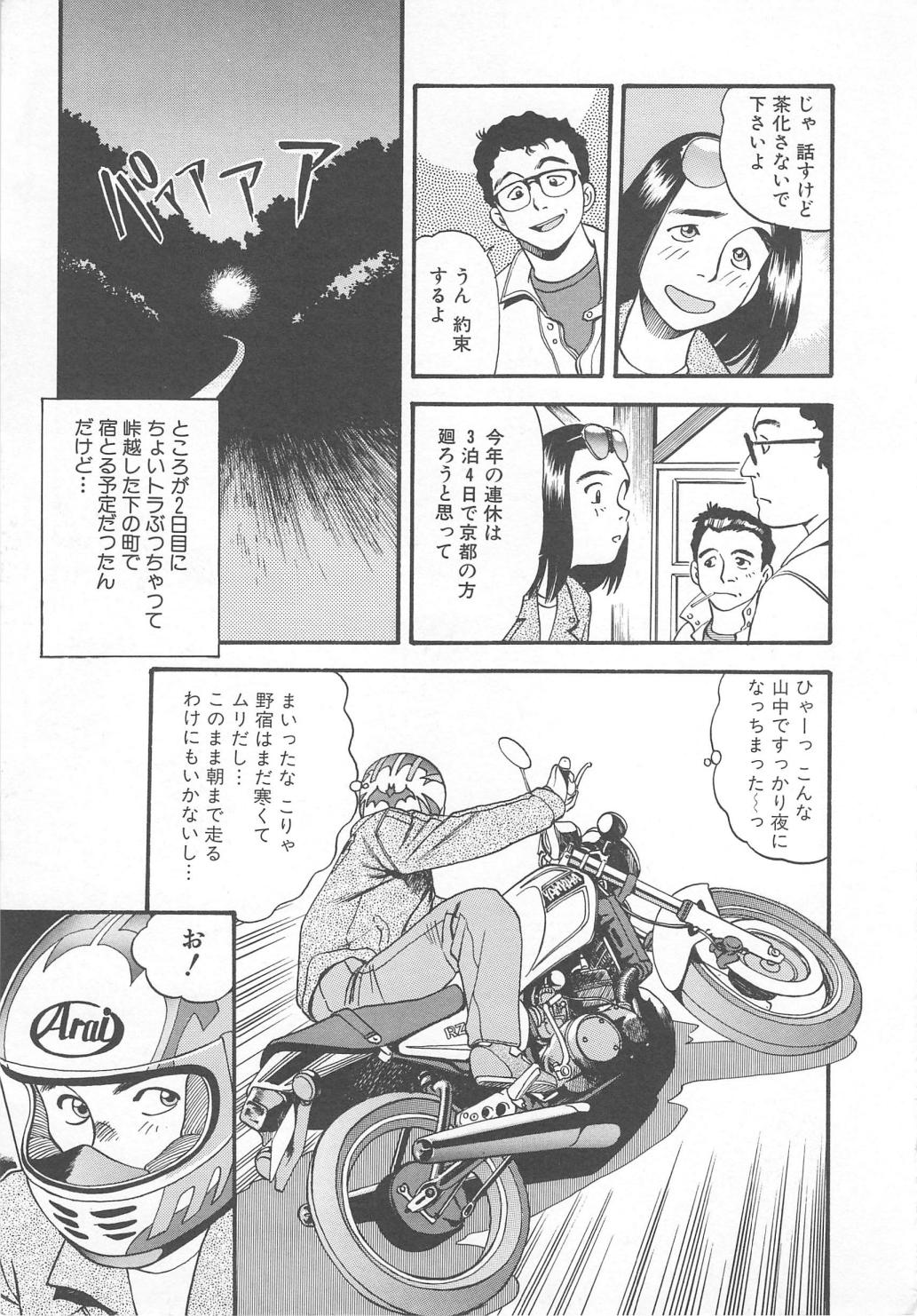 [Eno Akira] Aishiau Futari? [えのあきら] 愛し合うふたり？