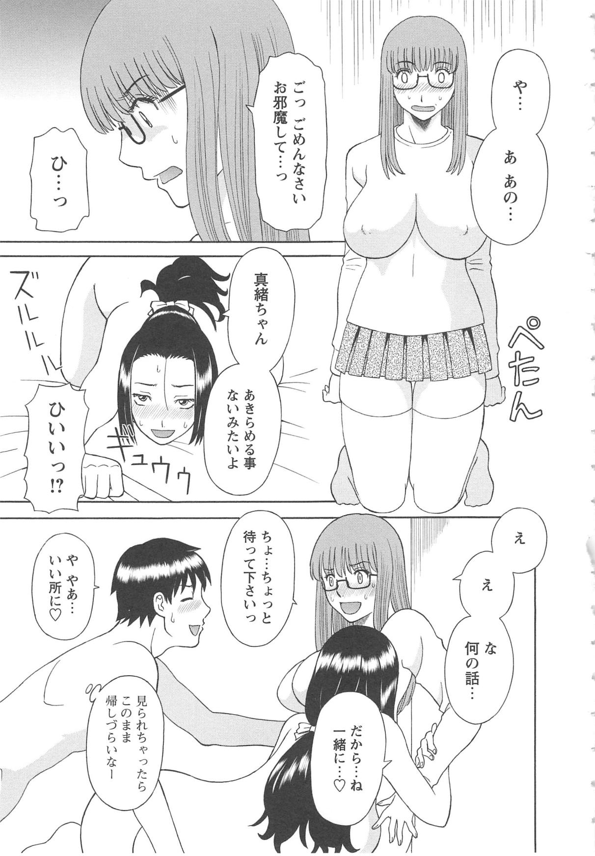 [Kawamori Misaki] Gokuraku Ladies Kaninhen - Paradise Ladies Chapter of Adultery [かわもりみさき] 極楽レディース 姦淫編