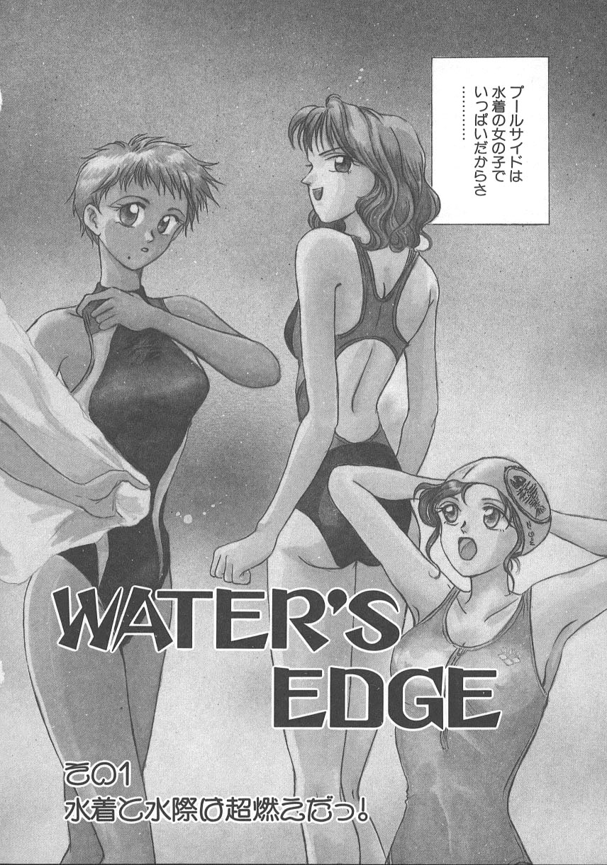 [Koishikawa Kei] WATER'S EDGE [小石川圭] WATER'S EDGE