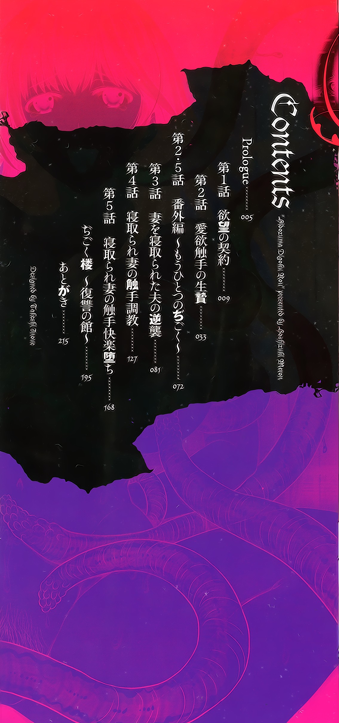 [Hoshiduki Melon] Hitozuma Digoku Rou [Chinese] [星月めろん] 人妻ぢごく楼 [中国翻訳]